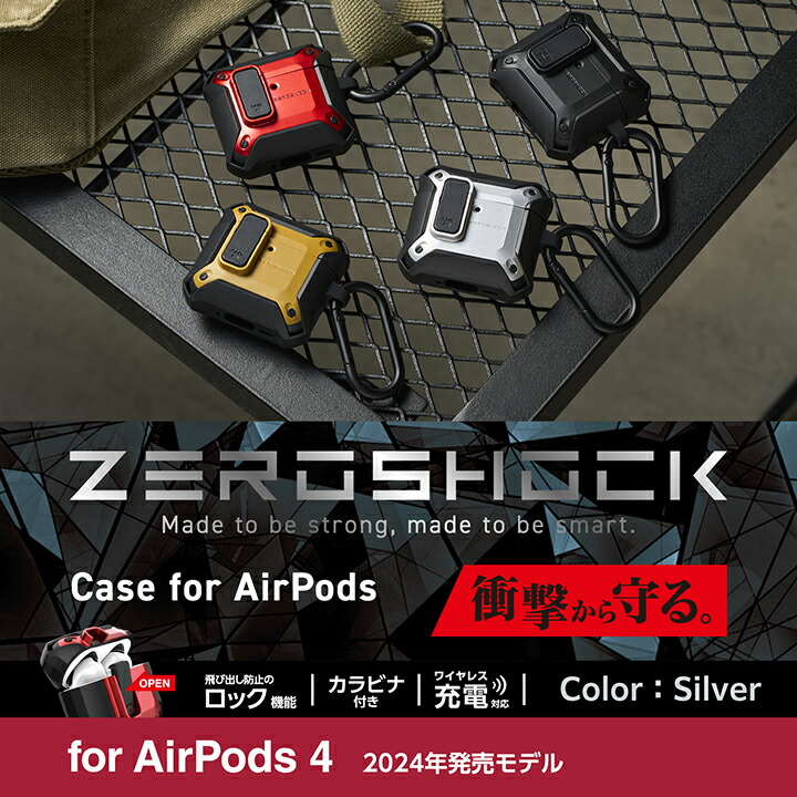 ELECOM（エレコム） AirPods 第4世代 用 ZEROSHOCK Lock ケース