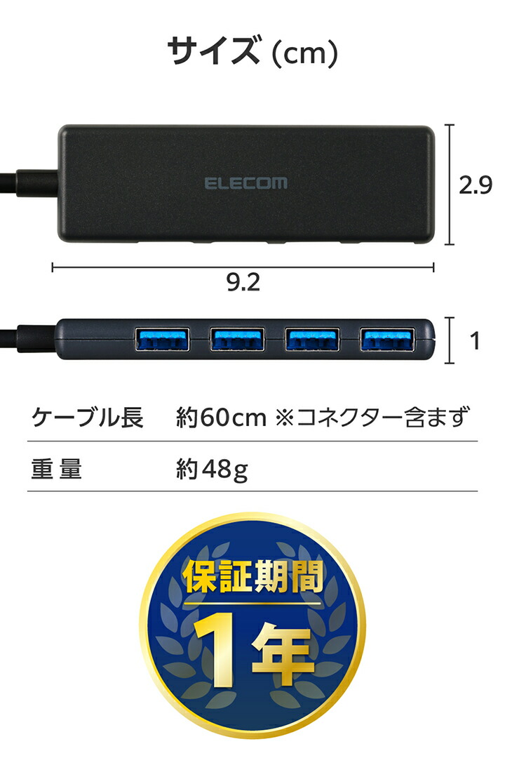 USB-A 4ポートUSB 5Gbpsハブ | エレコムダイレクトショップ本店はPC