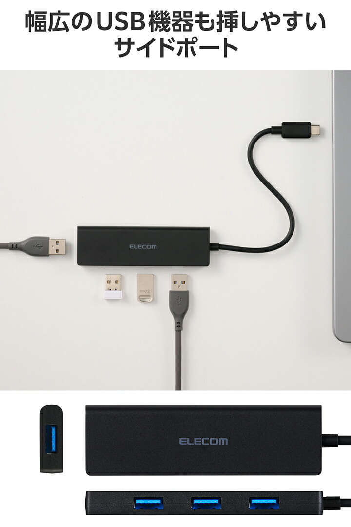 USB Type-C(TM) 4ポートUSB5Gbpsハブ | エレコムダイレクトショップ