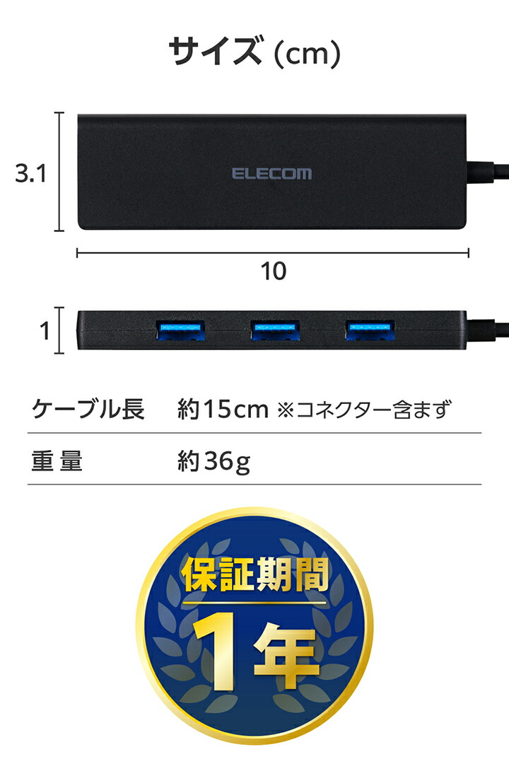 USB Type-C(TM) 4ポートUSB5Gbpsハブ | エレコムダイレクトショップ