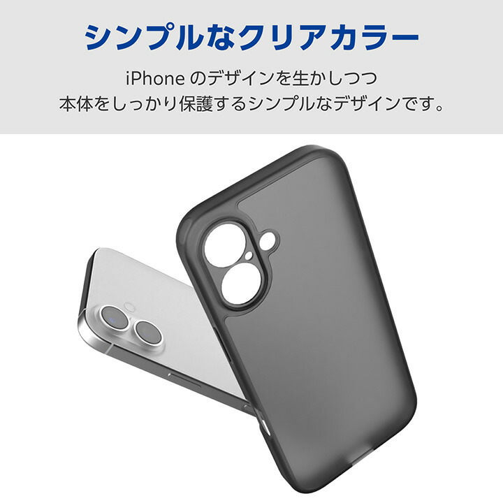 ELECOM（エレコム） iPhone 16e 用 ハイブリッドケース 極限 マット