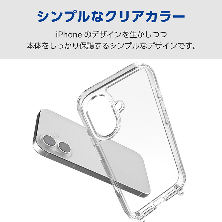 ELECOM（エレコム） iPhone 16e 用 ハイブリッドケース ストラップ