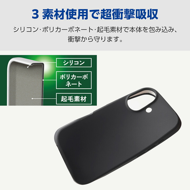 ELECOM（エレコム） iPhone 16e 用 ハイブリッドシリコンケース