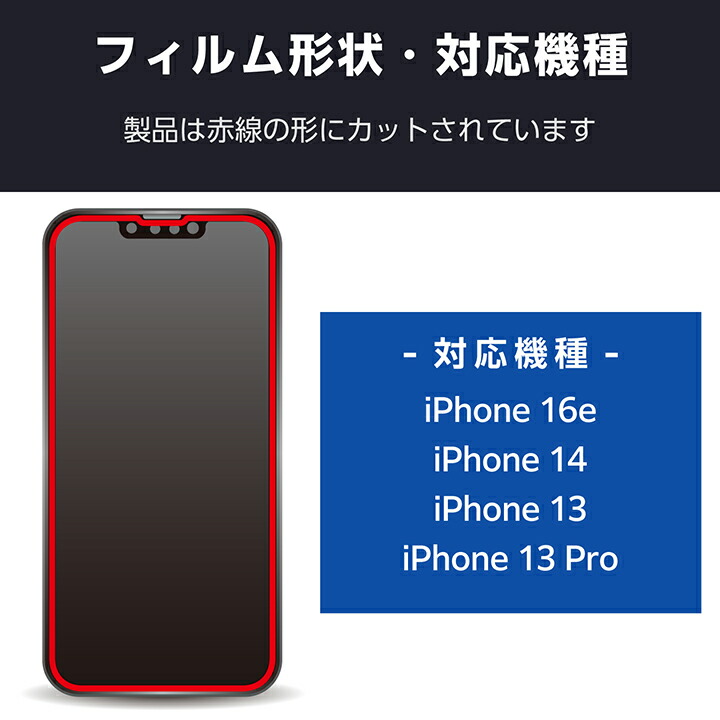 ELECOM（エレコム） iPhone 16e 用 ガラスフィルム 高透明 簡単貼付