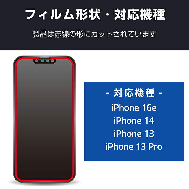 ELECOM エレコム iPhone 16e 用 ガラスフィルム 高透明 ブルーライト