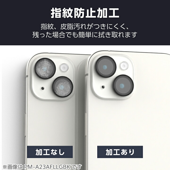 iPhone 16e カメラレンズガラスフィルム | エレコムダイレクトショップ