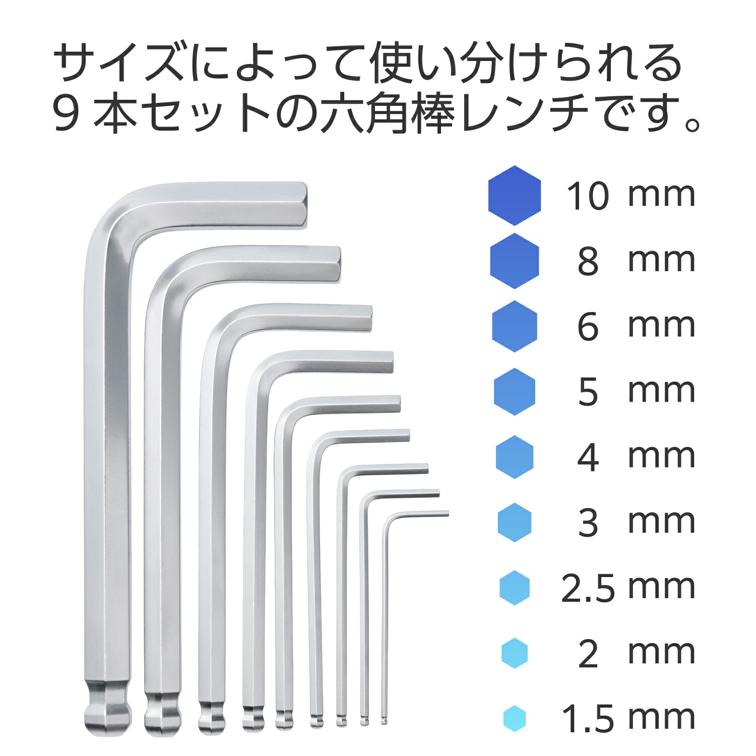 ボールポイント六角棒レンチ9本セット | エレコムダイレクトショップ