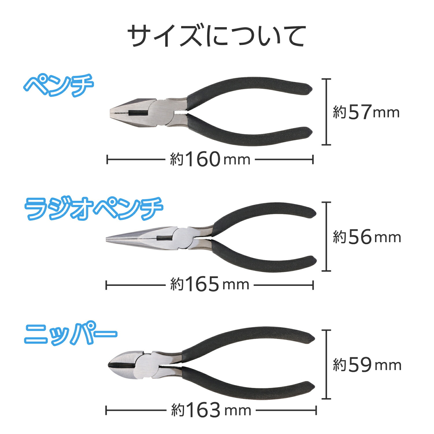 ELECOM（エレコム） プライヤー 150mmペンチ・160mmラジオペンチ