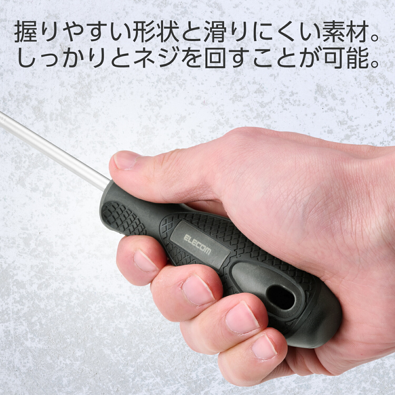 ドライバー6本セット | エレコムダイレクトショップ本店はPC周辺機器