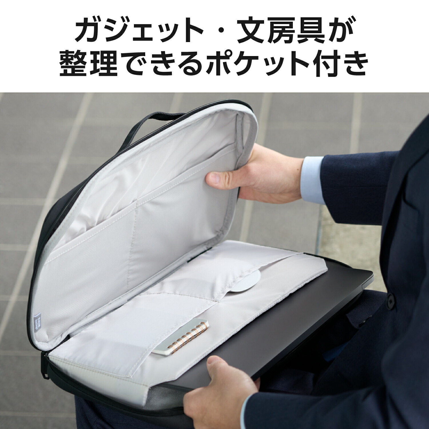 整理タイプ インナーバッグ 14.0インチ 横型 ポリエステル | エレコム 