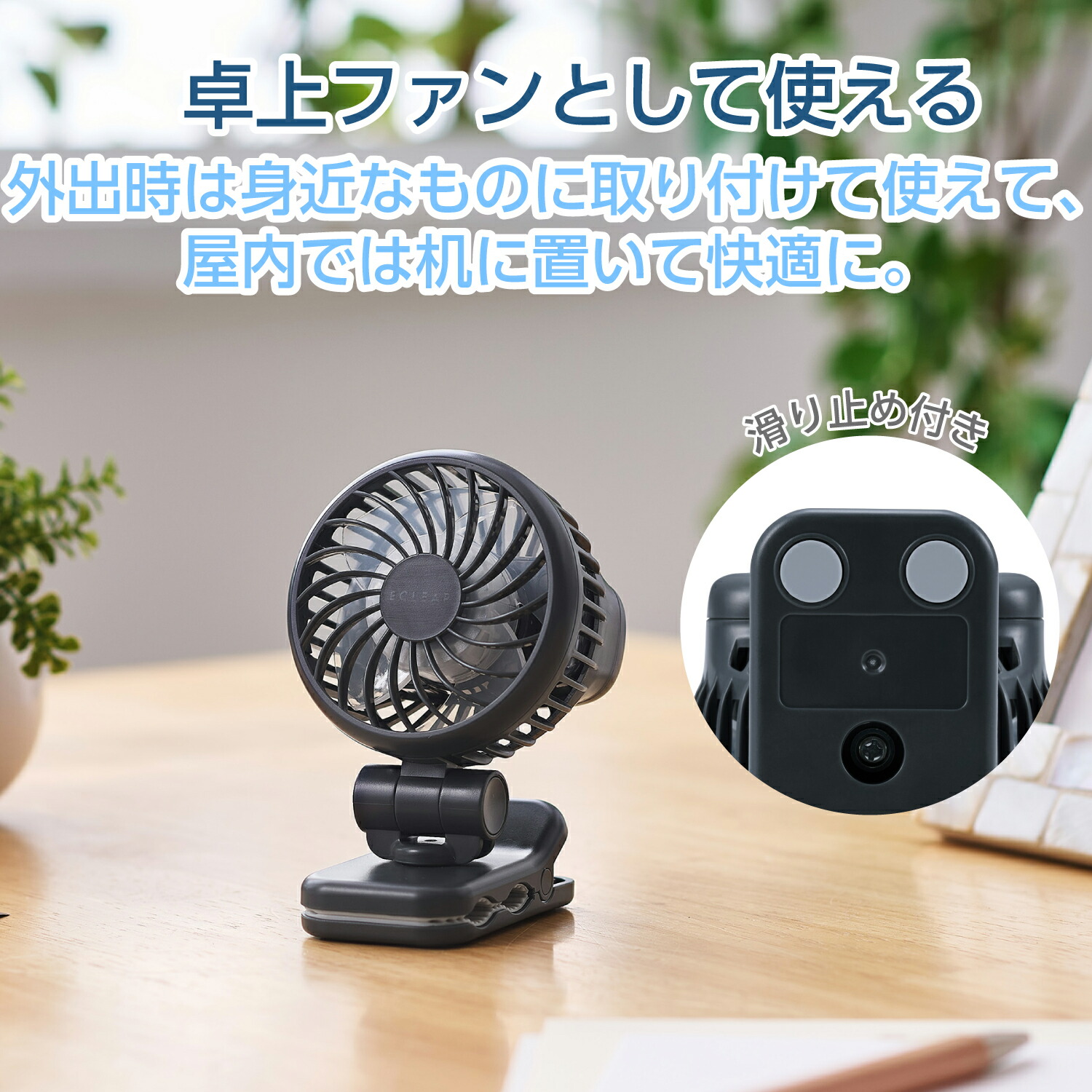ミニファン クリップ付き | エレコムダイレクトショップ本店はPC