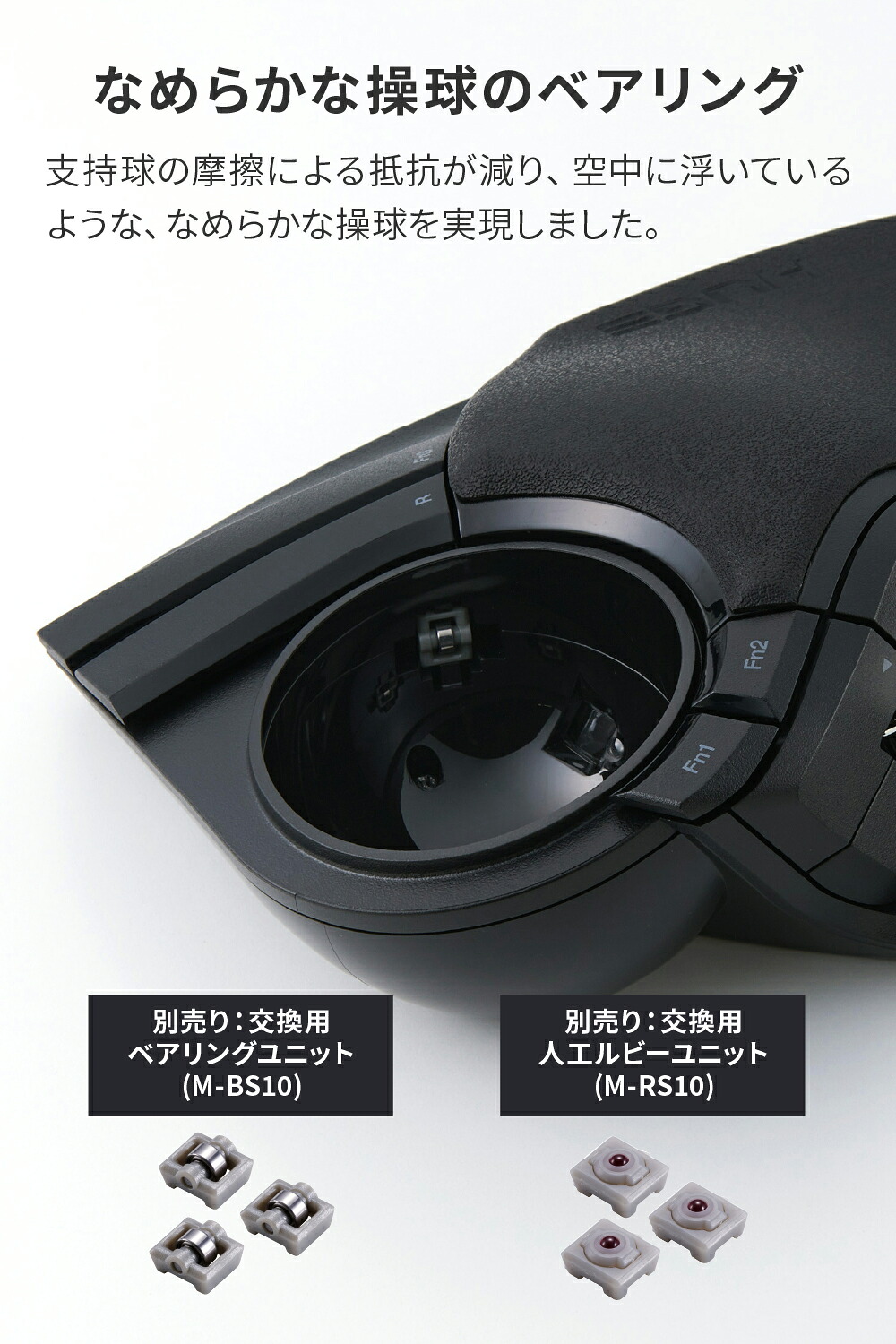 新品未開封　M-HT1MRBK　ELECOM HUGE PLUS トラックボール HUGE PLUS ワイヤレストラックボール[10ボタン/ベアリング] - M-HT1MRBK