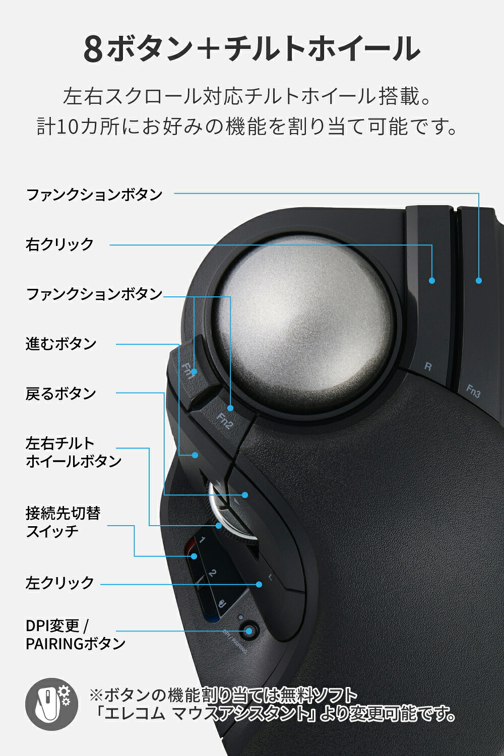 ELECOM HUGE PLUS ワイヤレストラックボール M-HT1MRBK HUGE PLUS ワイヤレストラックボール[10ボタン/ベアリング] - M-HT1MRBK