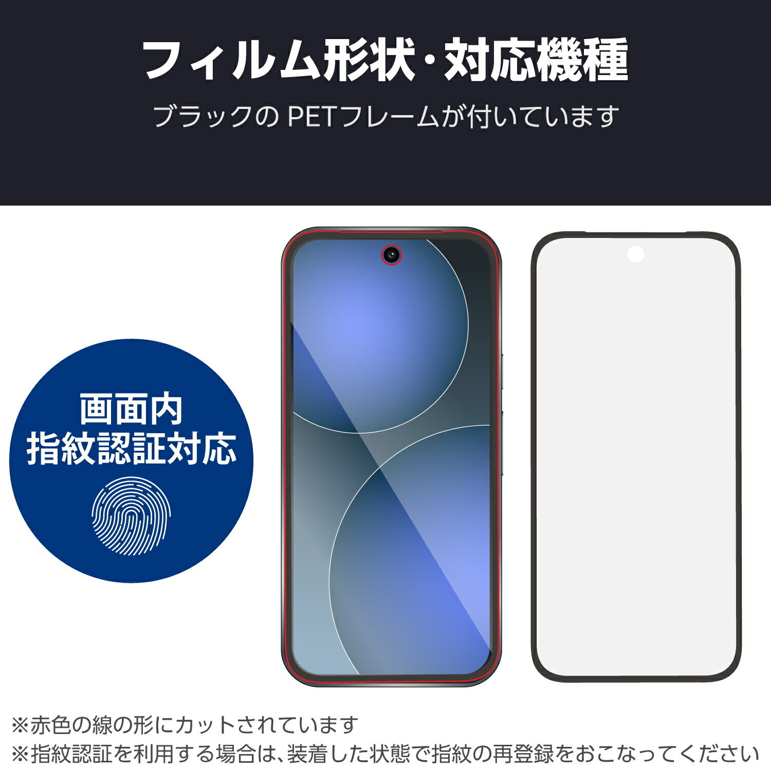 Google Pixel 9a ガラスフィルム フレーム付き 高透明 | エレコム