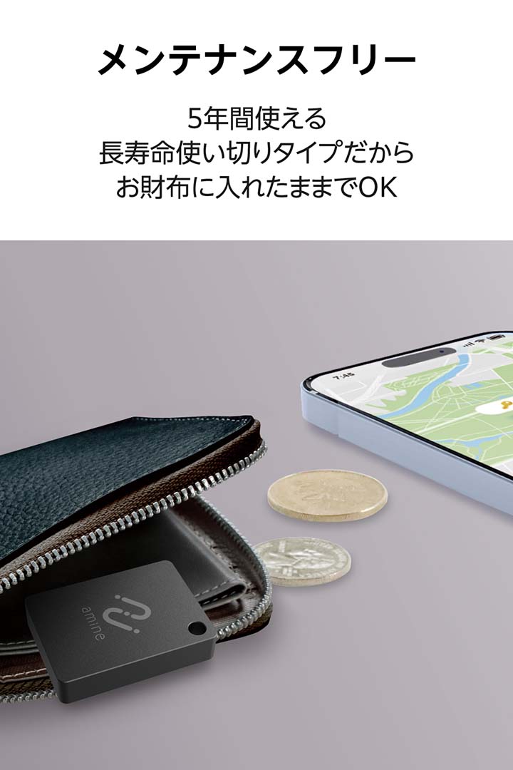 最大5年 使い切り紛失防止タグ(スマートタグ) iOS用 | エレコム