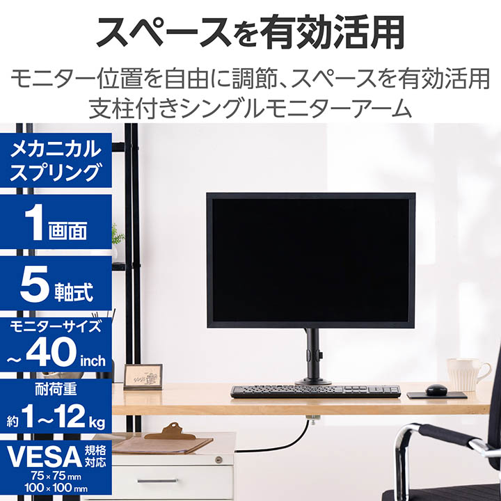 ELECOM（エレコム） モニターアーム メカニカルスプリング式
