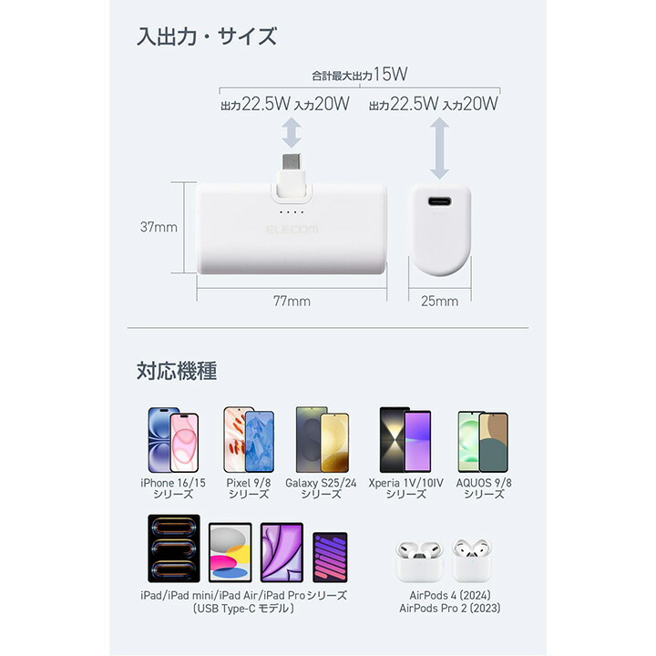 ELECOM（エレコム） モバイルバッテリー 折り畳み式 直挿し モバイル