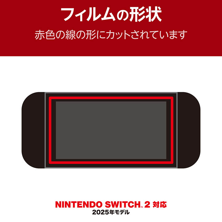 ELECOM（エレコム） Nintendo Switch2専用 ガラスフィルム 液晶ガラス