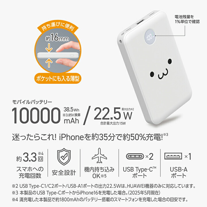 ELECOM（エレコム） モバイルバッテリー 残量表示機能付き 10000mAh