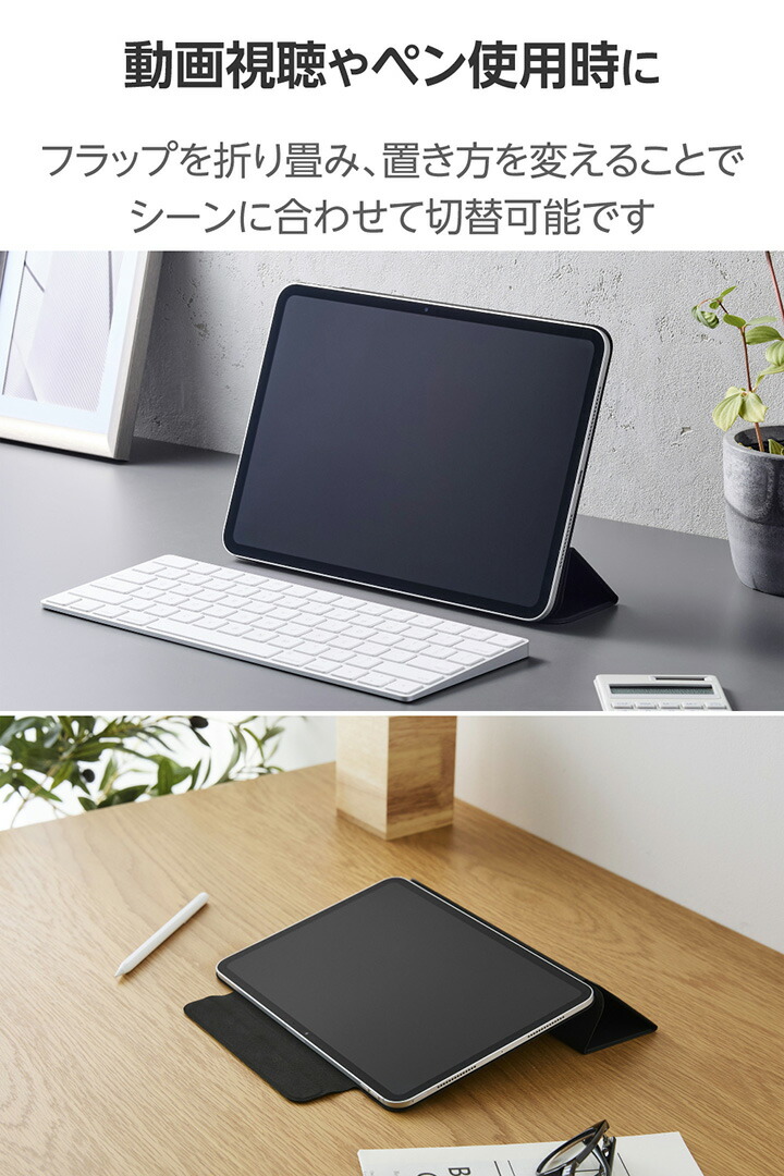 ELECOM（エレコム） iPad Pro 11inch M4 用 フラップケース 超薄型