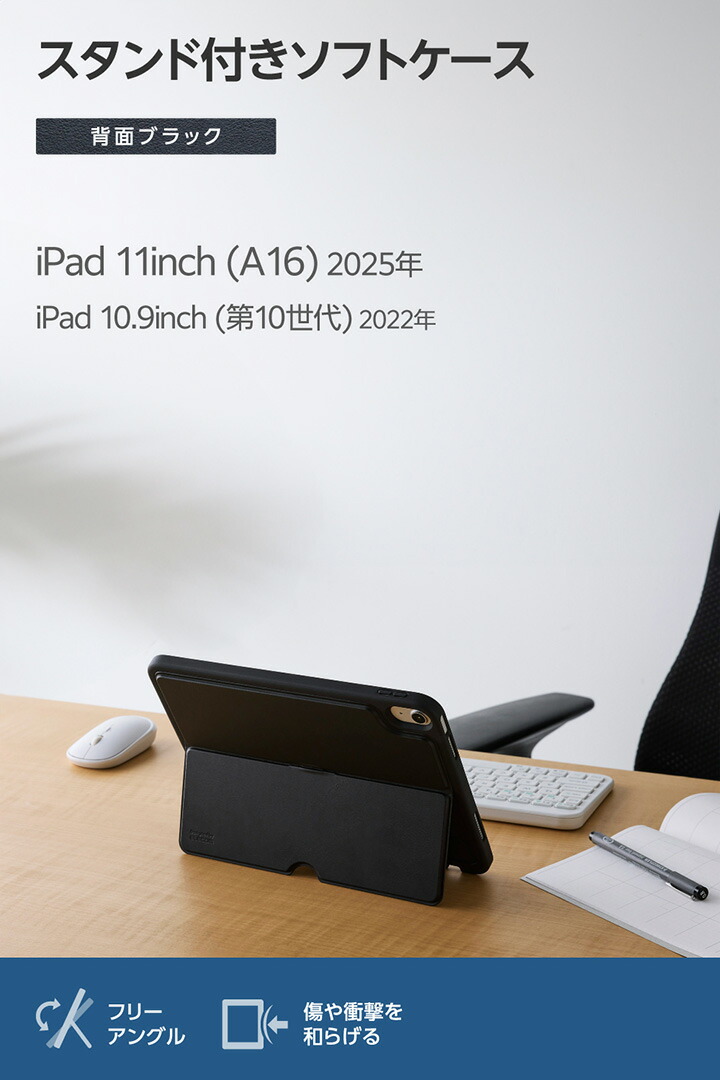 ELECOM（エレコム） iPad 11inch A16 / 10.9inch 第10世代 用 ソフト
