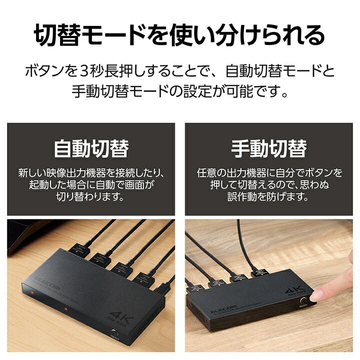 未使用エレコムELECOM 4ポート HDMI分配器 4K HDR対応 ELECOM（エレコム） HDMI切替器 3入力 1出力 4K60Hz メタル筐体 4