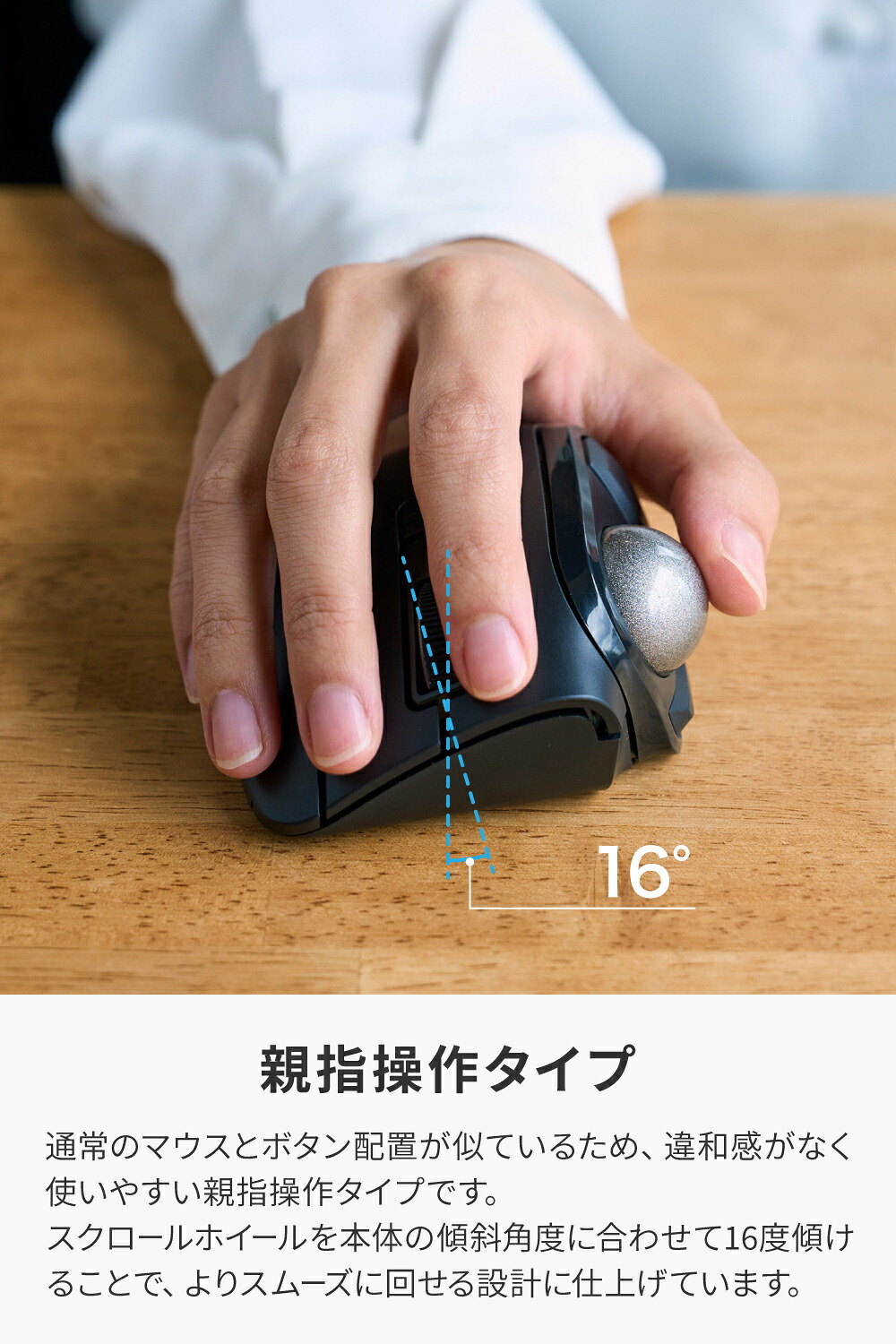 ELECOM（エレコム） bitra 無線2.4GHz Bluetooth トラックボール