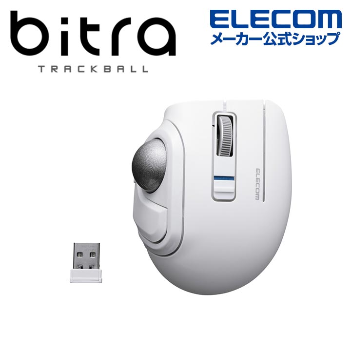 エレコム トラックボールマウス bitra マルチ接続 ホワイト 親指タイプ マウス トラックボール「bitra」親指操作(Chrome/Android/iPadOS/iOS