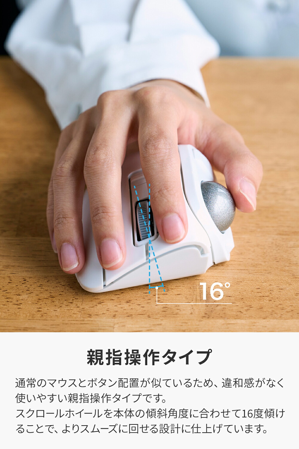 ELECOM（エレコム） bitra 無線2.4GHz Bluetooth トラックボール
