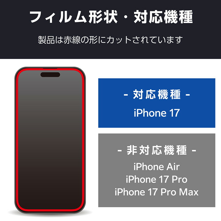 ELECOM 液晶保護フィルム iPhone ELECOM（エレコム） iPhone SE3 / SE2 用 ガラスフィルム 高透明 2枚