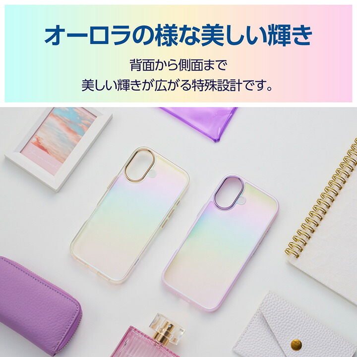 ELECOM(エレコム) iPhone 17 用 ハイブリッドケース オーロラカラー ELECOM(エレコム) iPhone 17 用 ハイブリッドケース オーロラカラー