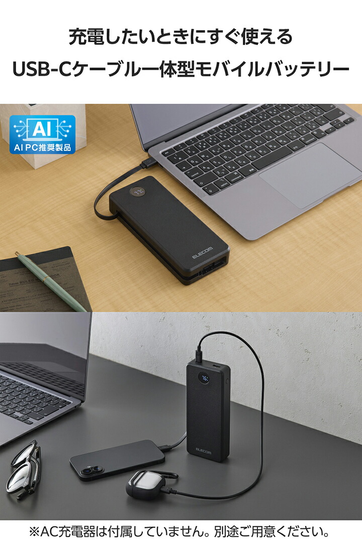 ELECOM（エレコム） モバイルバッテリー 残量が見える ケーブル一体型