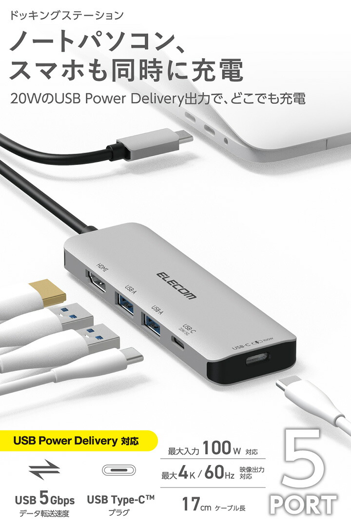 ELECOM（エレコム） Type-C ドッキングステーション 5in1 ドッキング