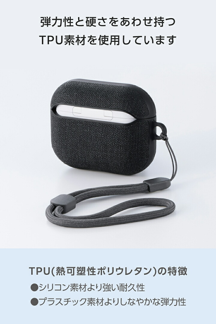 ELECOM（エレコム） AirPods Pro 3 用 ファブリックタッチケース