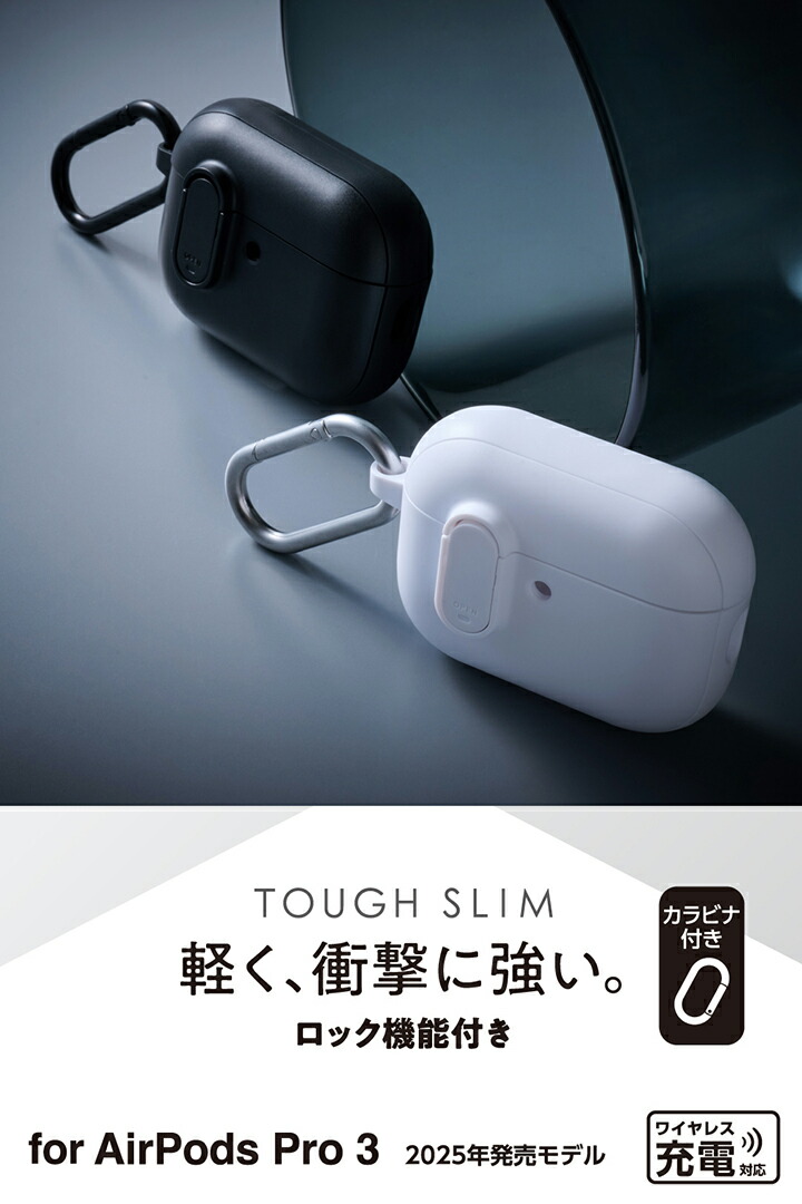 ELECOM（エレコム） AirPods Pro 3 用 TOUGH SLIM Lock ハイブリッド