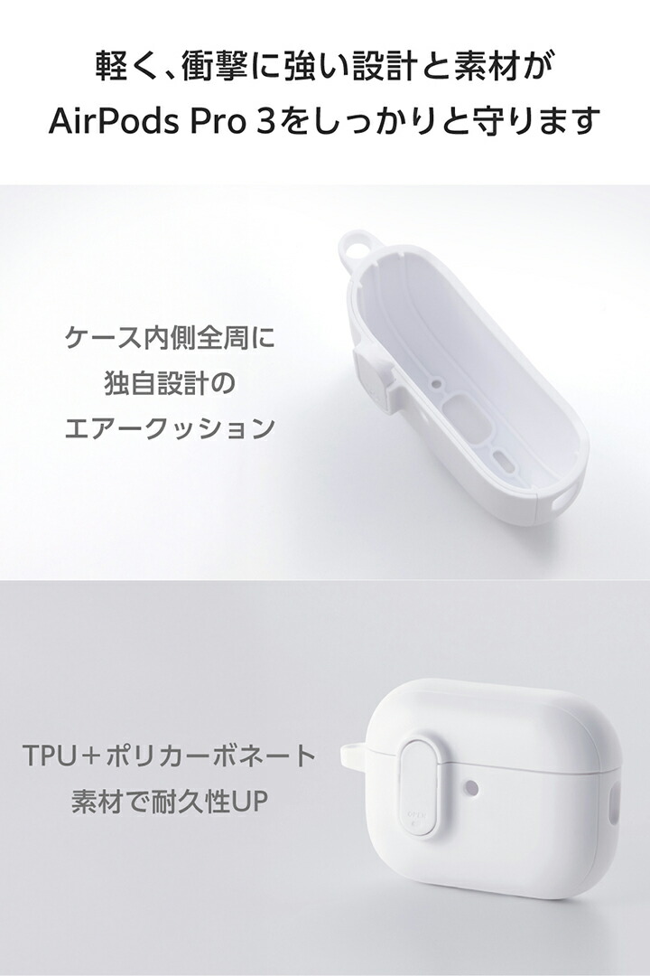 ELECOM（エレコム） AirPods Pro 3 用 TOUGH SLIM Lock ハイブリッド