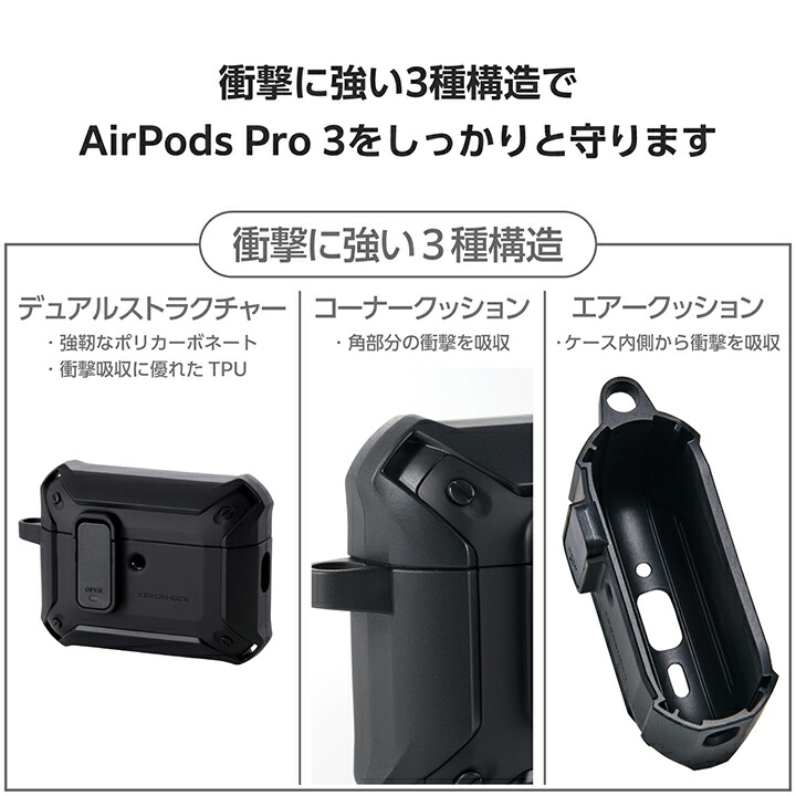 ELECOM（エレコム） AirPods Pro 3 用 ZEROSHOCK Lock ハイブリッド