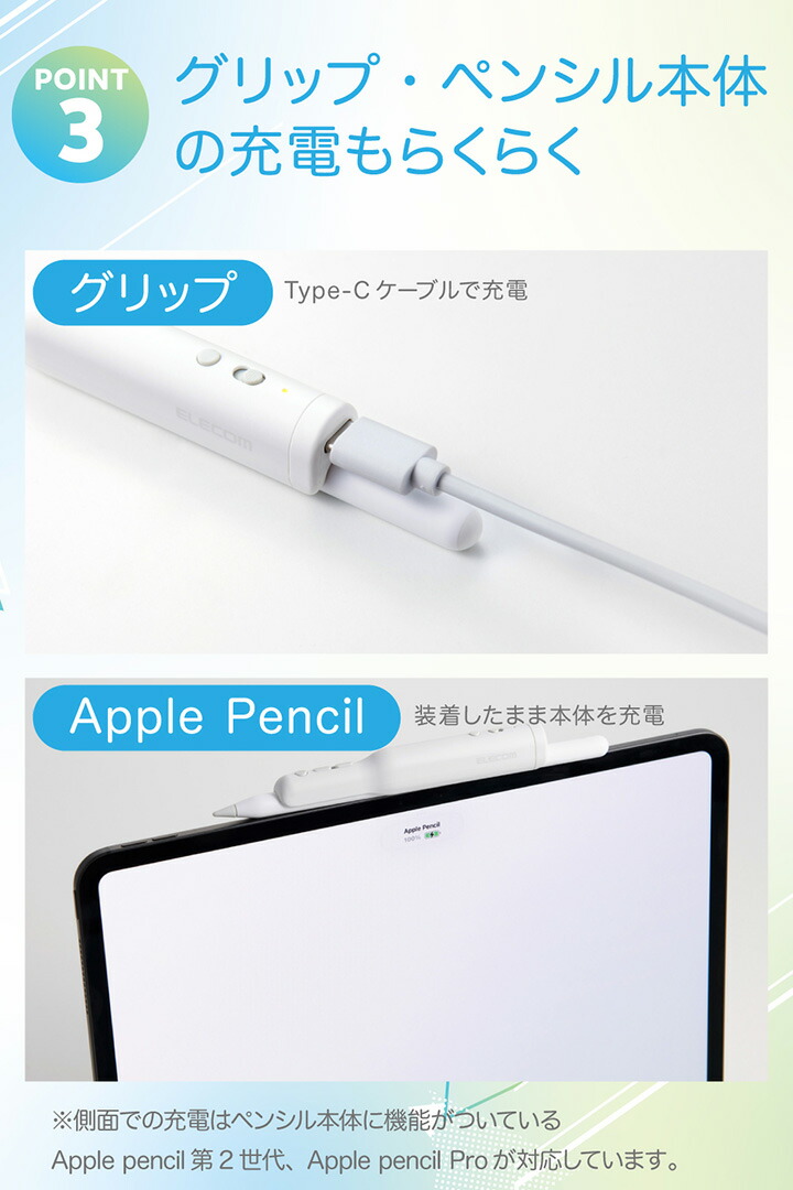 ELECOM（エレコム） Apple Pencil用 ショートカットグリップ アップル