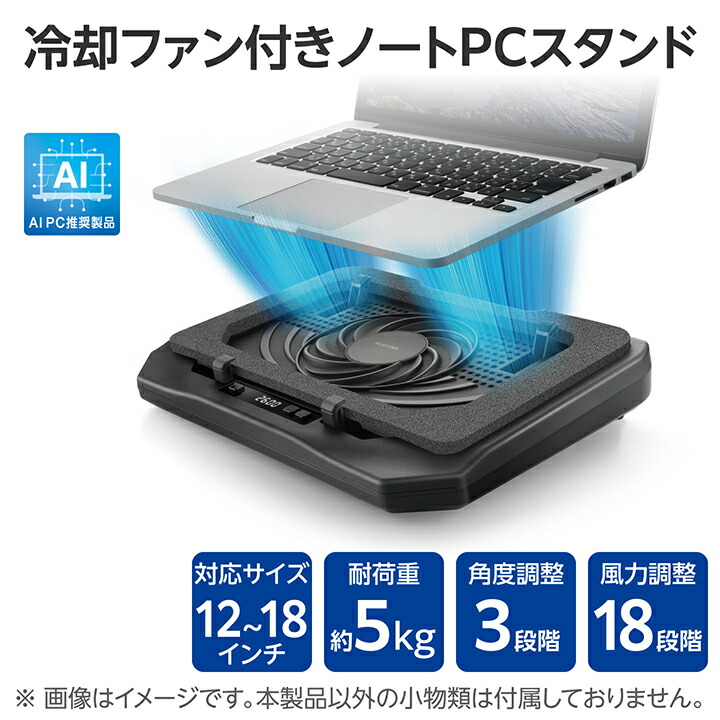 ELECOM（エレコム） ノートパソコン用 クーラー 密閉タイプ 〜18インチ