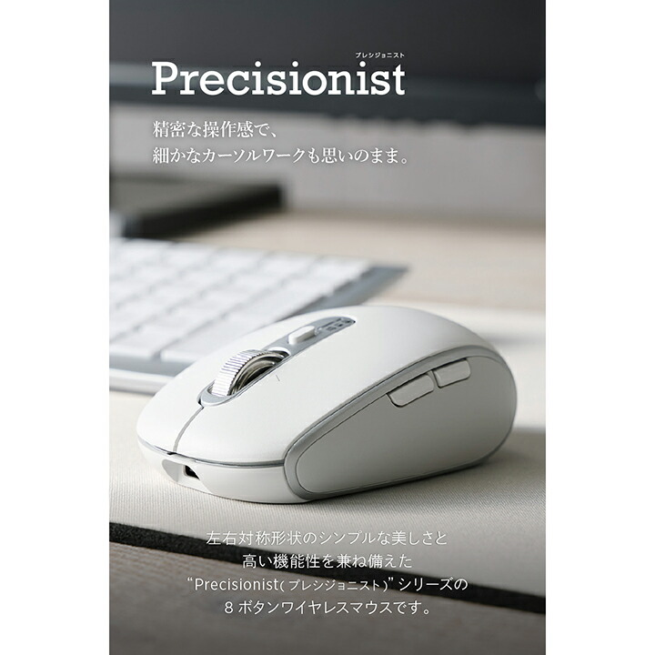 ELECOM（エレコム） ワイヤレスマウス Precisionist USB無線 Bluetooth