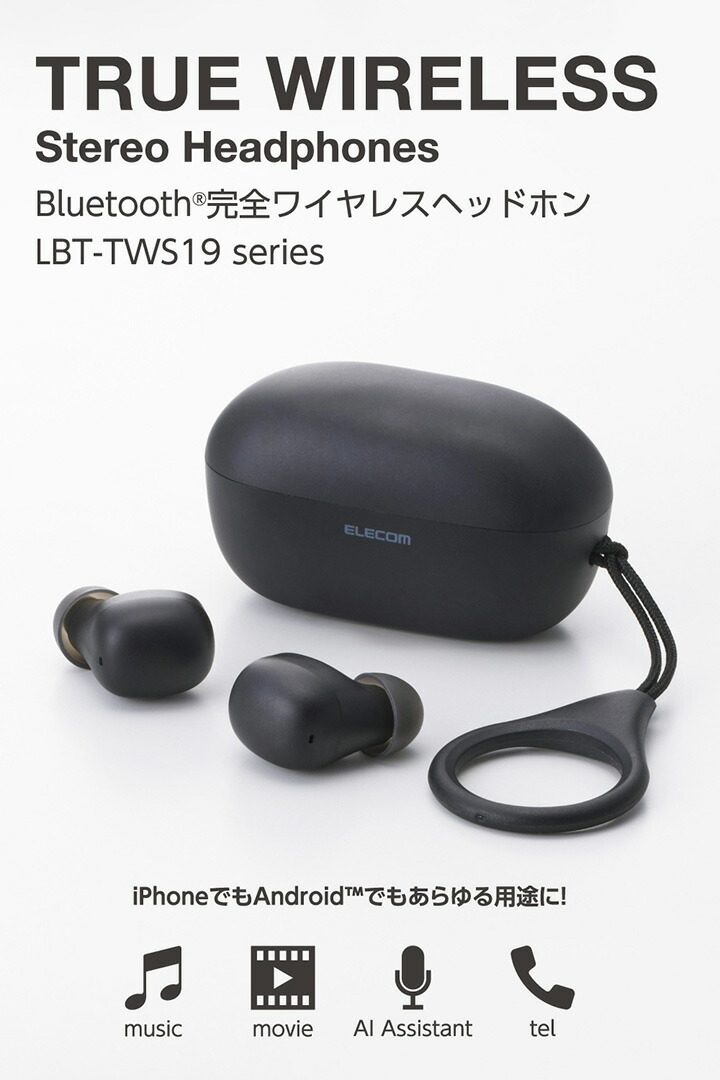 ELECOM（エレコム） 完全ワイヤレスヘッドホン Bluetooth イヤホン