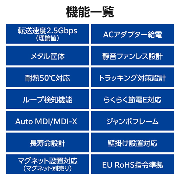 ELECOM（エレコム） Giga対応 スイッチングハブ 2.5Gマルチギガ対応 5