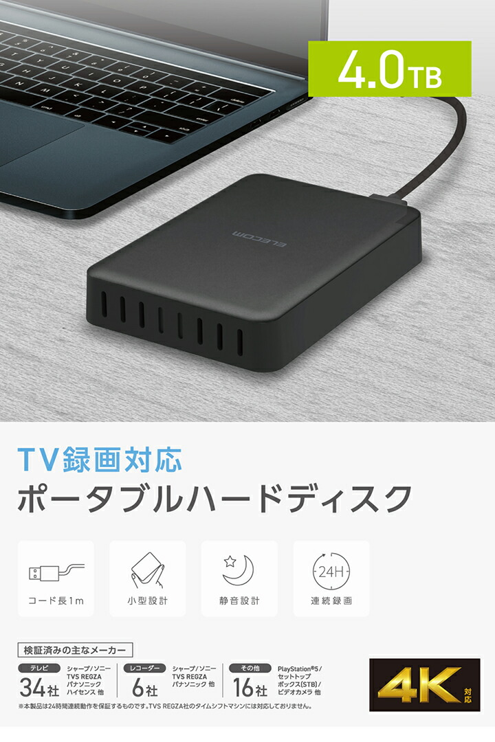 ELECOM（エレコム） 外付け HDD ELP-STV 2.5インチ ポータブル HDD 4TB