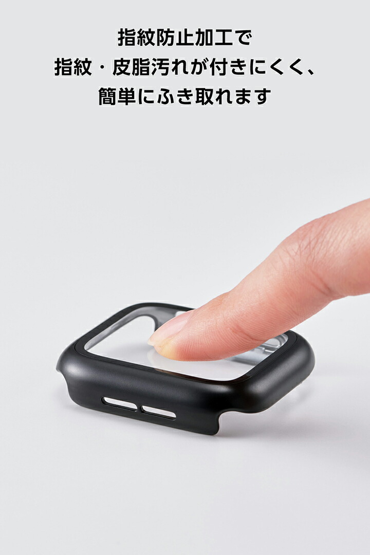 ELECOM（エレコム） Apple Watch 用 44mm フルカバーケース プレミアム
