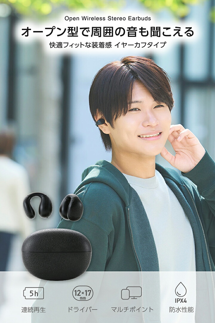 ELECOM（エレコム） Bluetoothイヤホン オープンイヤー型 イヤーカフ