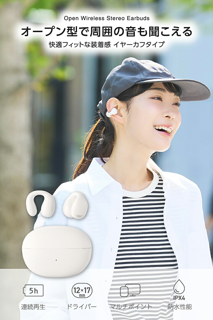 ELECOM（エレコム） Bluetoothイヤホン オープンイヤー型 イヤーカフ