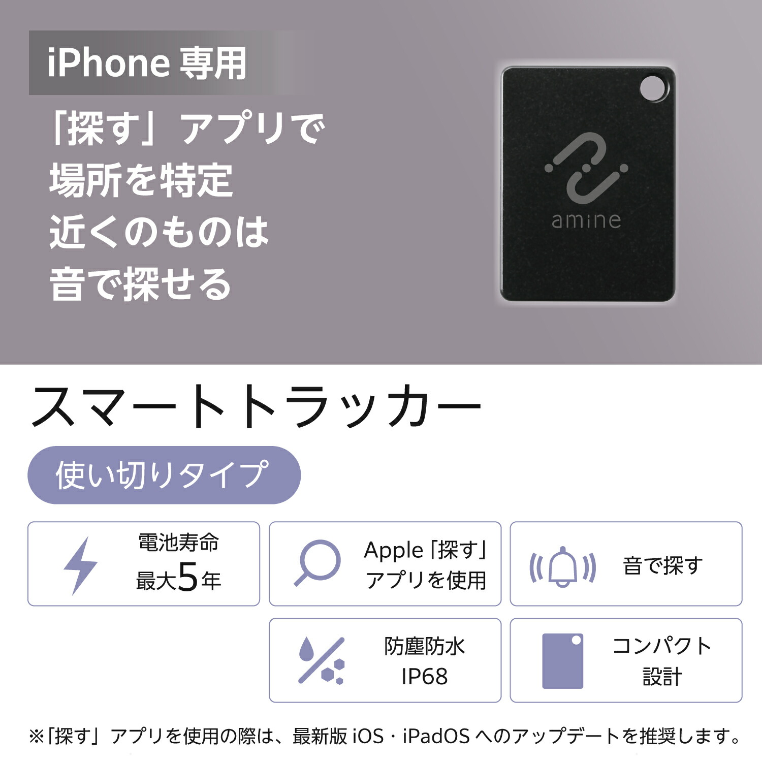 ELECOM ロジテック スマートトラッカー 最大5年間使える 長寿命