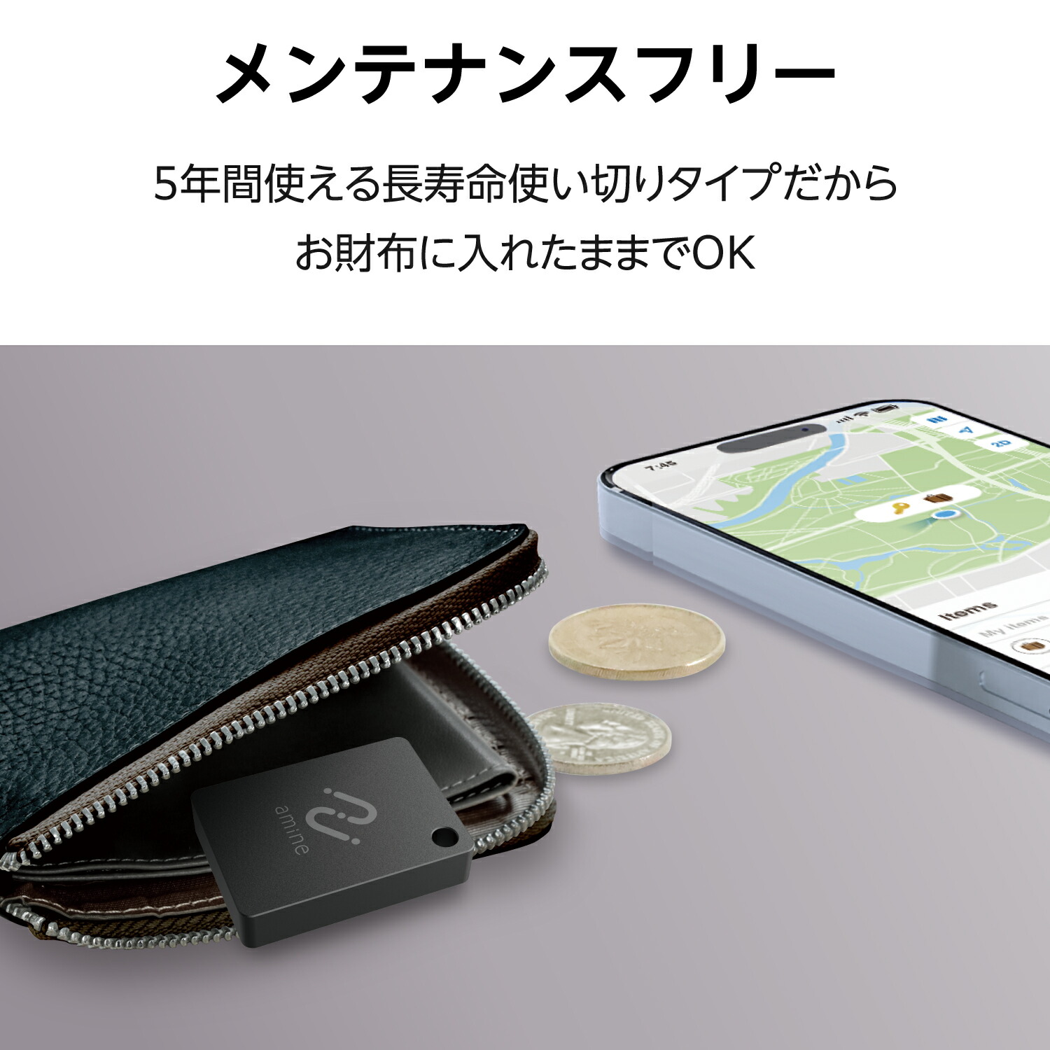 最大5年間使える！長寿命使い切りタグ型スマートトラッカー