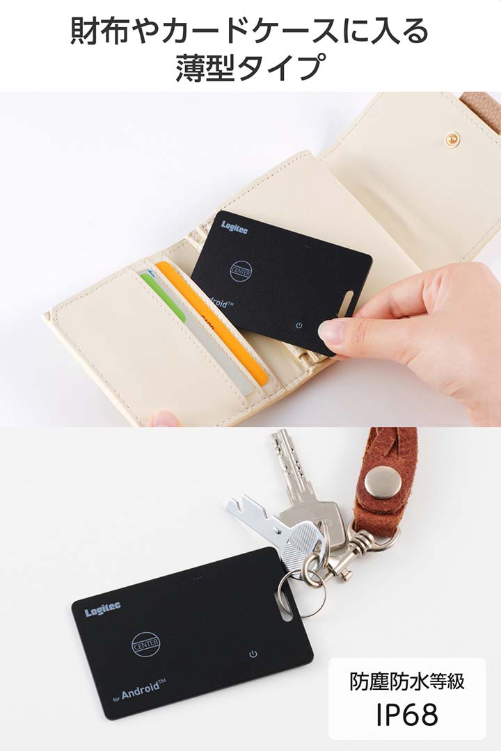 ELECOM（エレコム） ロジテック 紛失防止タグ(スマートタグ) カード型