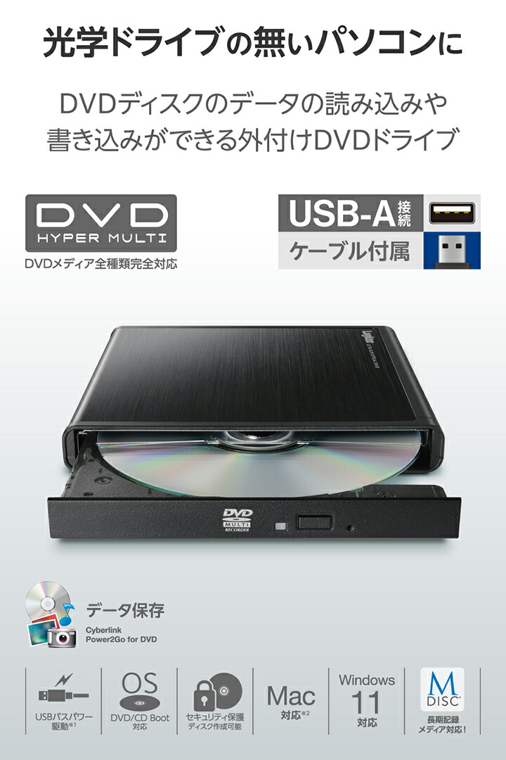 ELECOM（エレコム） ロジテック ポータブル DVDドライブ USB-A